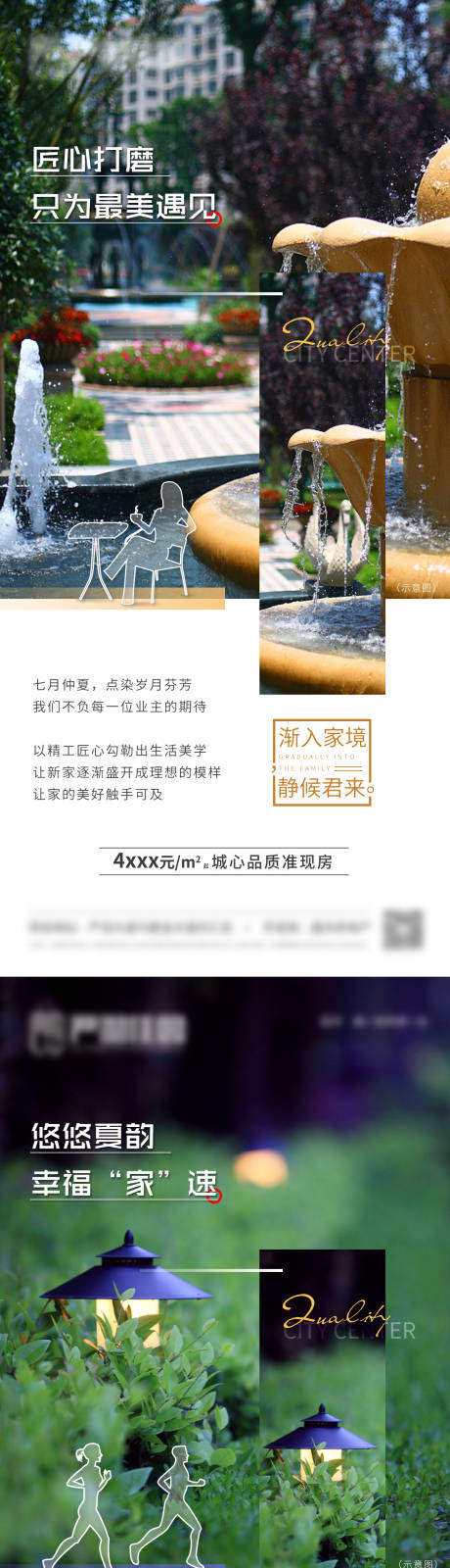 源文件下载【地产价值点系列】编号：13820007739634580