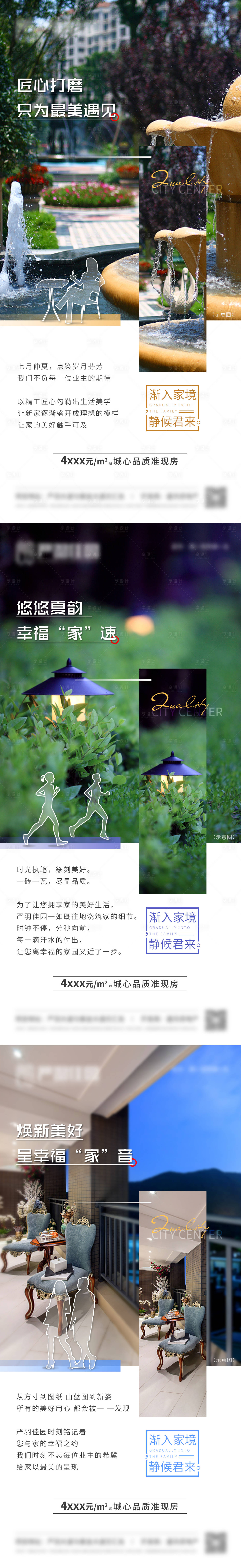 源文件下载【地产价值点系列】编号：13820007739634580