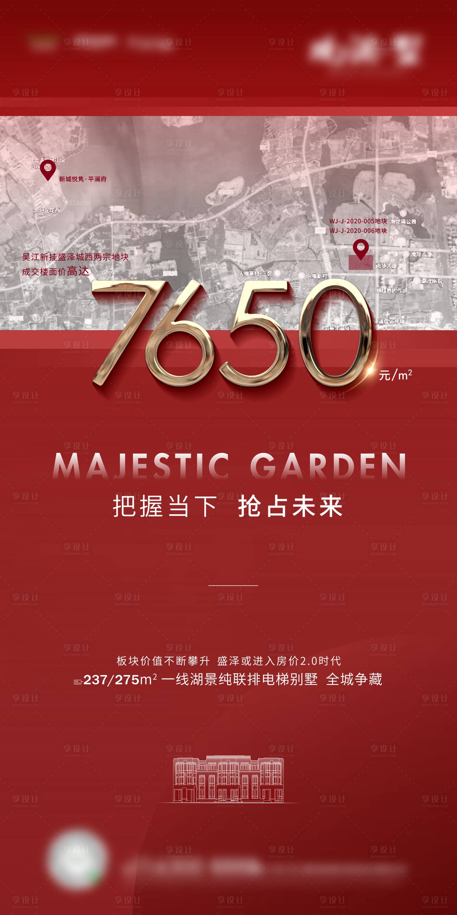 源文件下载【享设计】搜索编号：27190007830914151【促销热点刷屏】