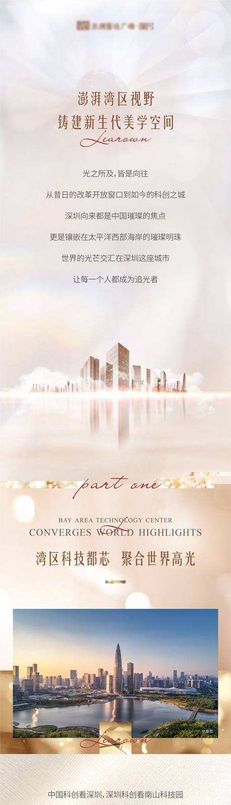 源文件下载【享设计】搜索编号：27170007885211923【区位长图价值长图】