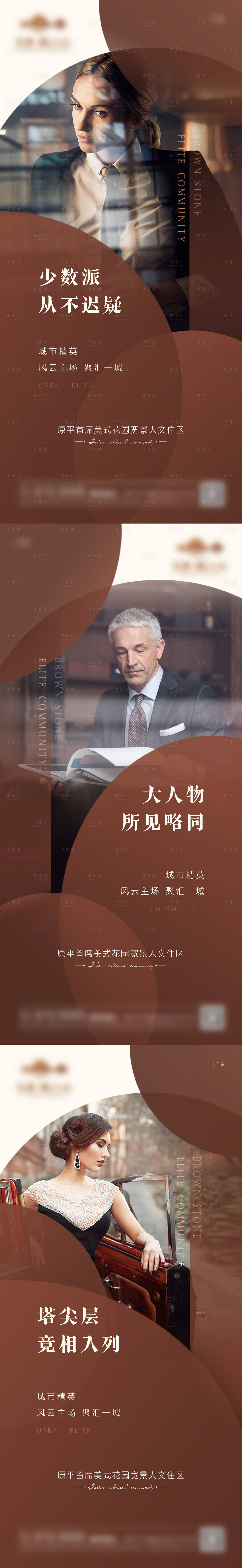 源文件下载【褐石系列稿 】编号：73620007541994486