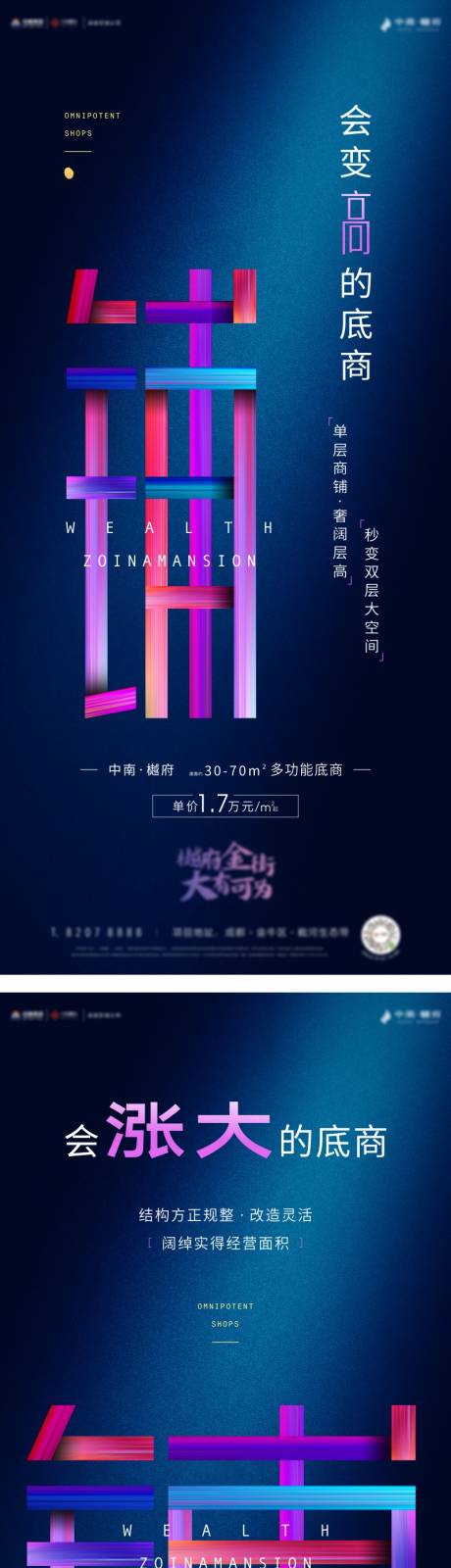 源文件下載【享設(shè)計】搜索編號：89420007836922463【商鋪文字創(chuàng)意系列海報】