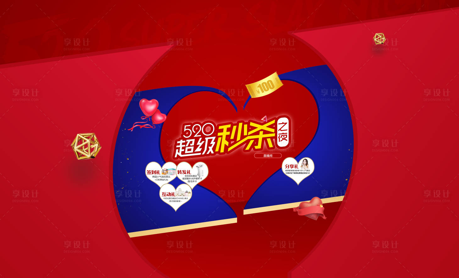 源文件下載【享設(shè)計】搜索編號：20240007629063036【醫(yī)美秒殺直播背景板】