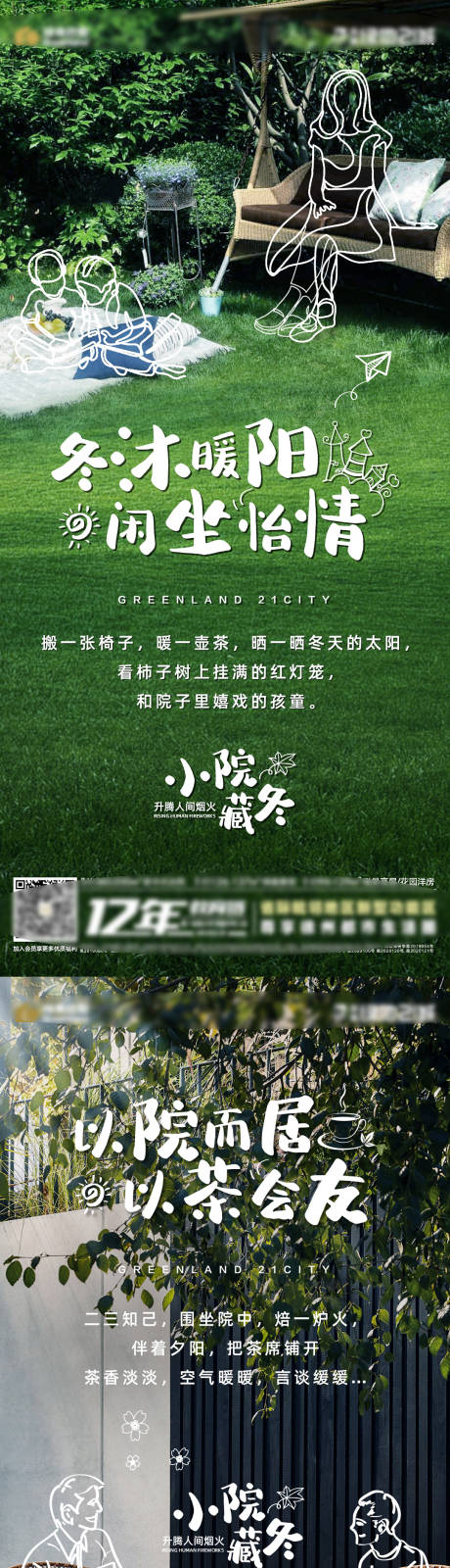 源文件下載【享設計】搜索編號：14840007503513931【地產(chǎn)合院價值點系列】