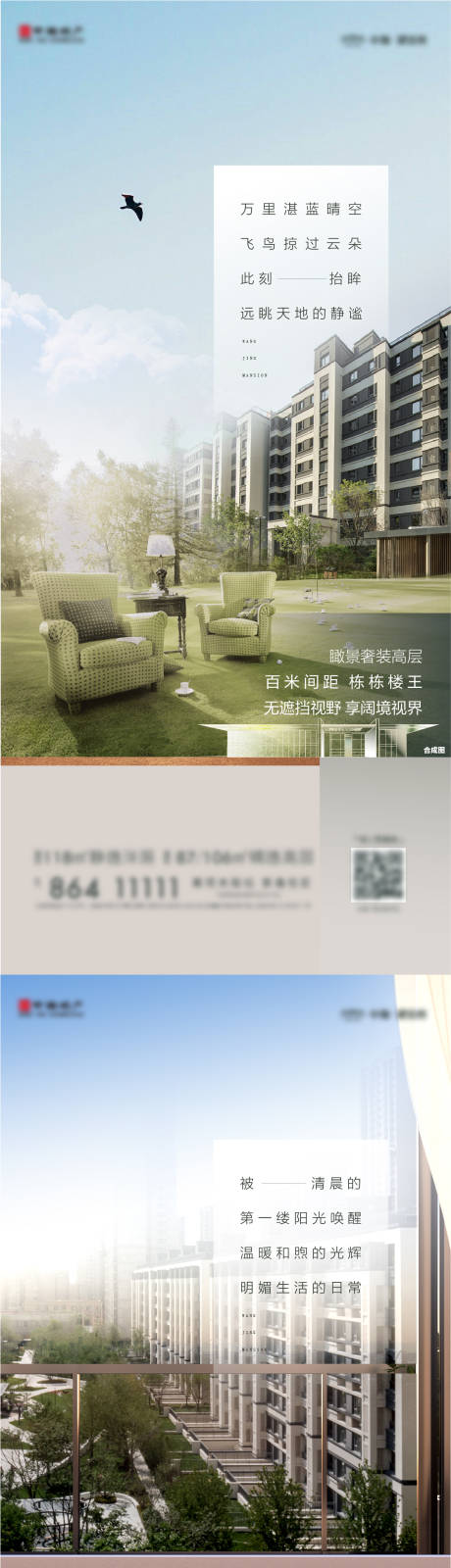 源文件下载【价值点海报】编号：62680007634633919