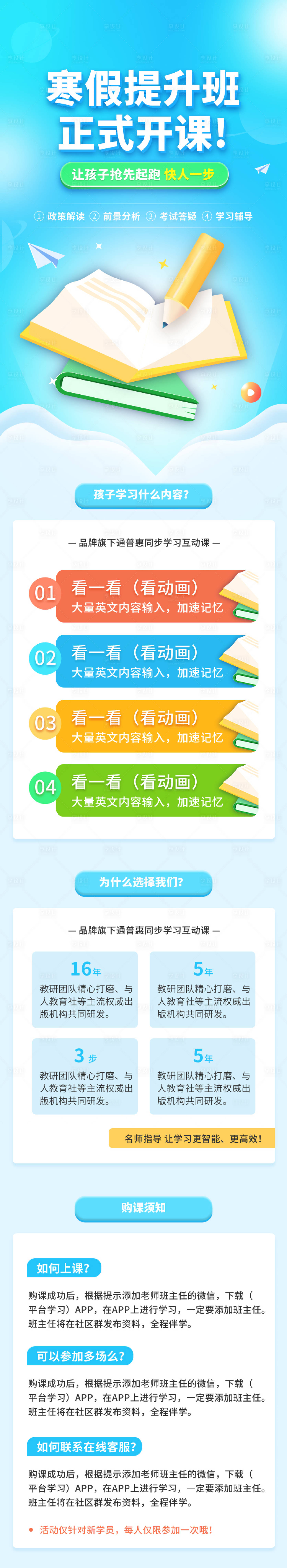 源文件下載【享設計】搜索編號：81780007560365167【提升補課班學習培訓H5專題設計】