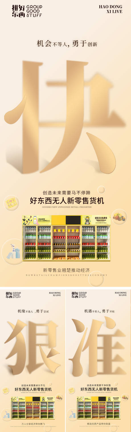 源文件下载【造势微商海报】编号：14520007730208247