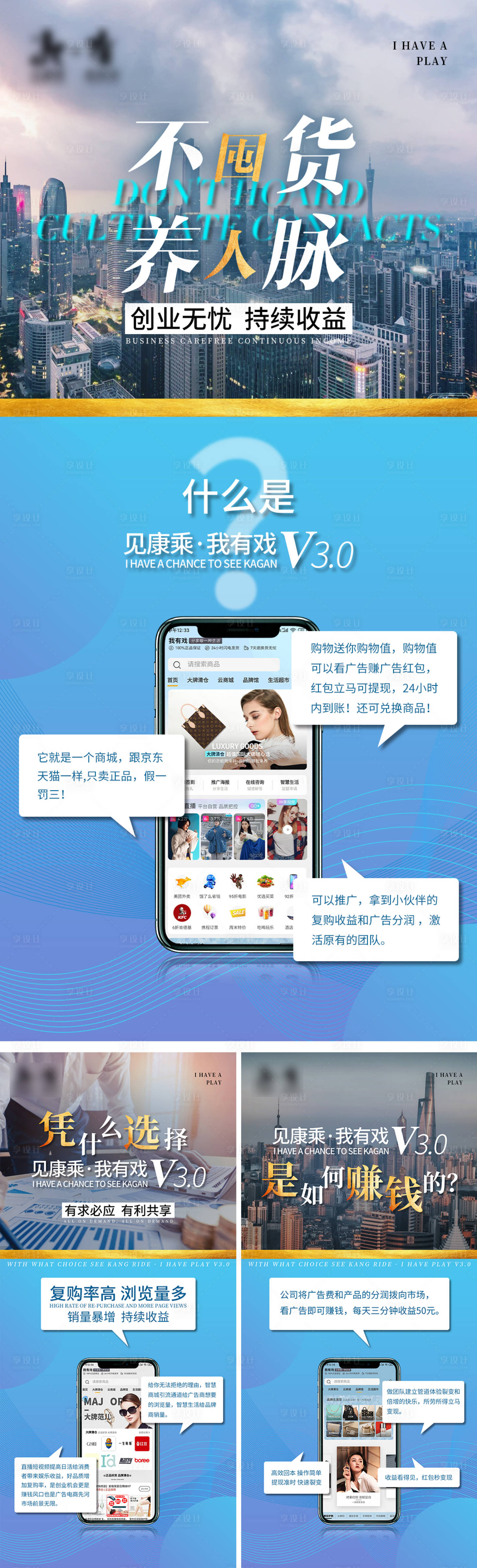 源文件下载【享设计】搜索编号：43270007688404515【推广宣传系列海报】