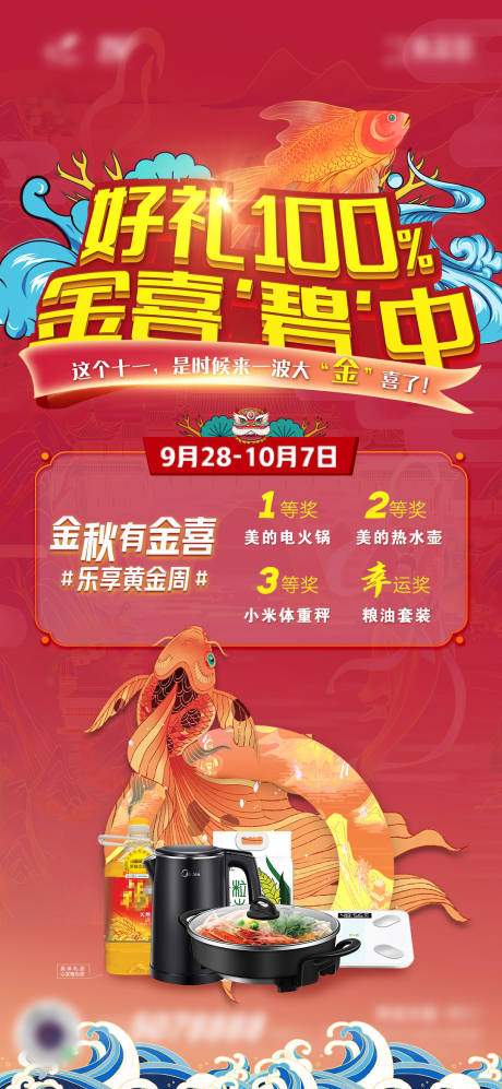 源文件下载【锦鲤活动】编号：27160007626903011