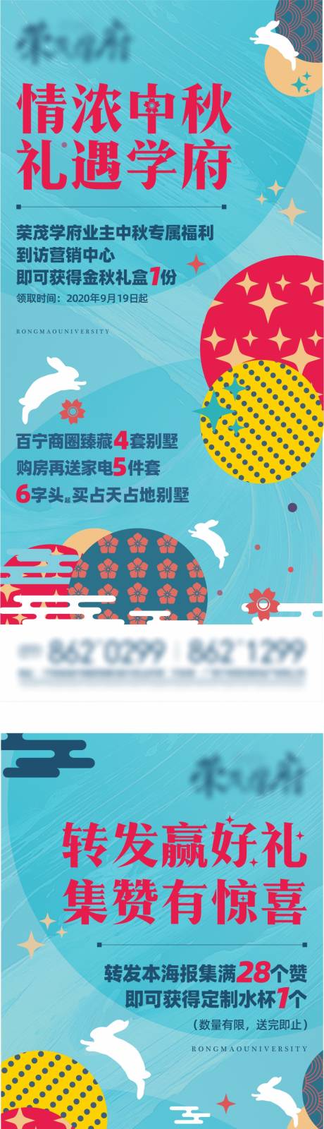 源文件下载【享设计】搜索编号：28860007530871685【中秋礼品微信】