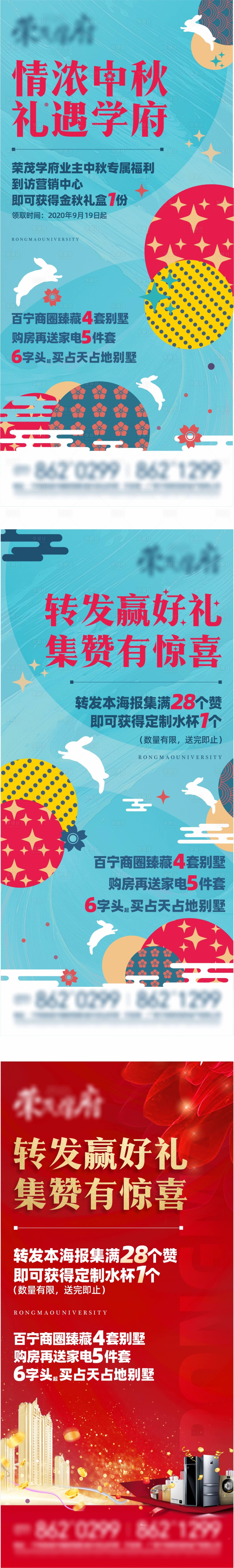 源文件下载【享设计】搜索编号：28860007530871685【中秋礼品微信】