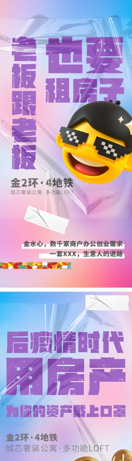 源文件下载【商业地产卖点海报】编号：83470007508317436