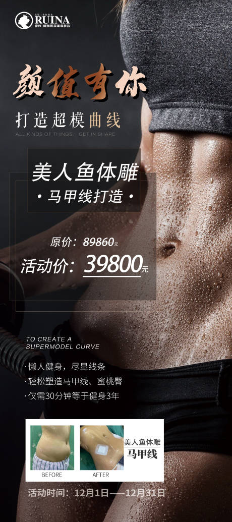 源文件下载【美人鱼体雕】编号：53110007543238248