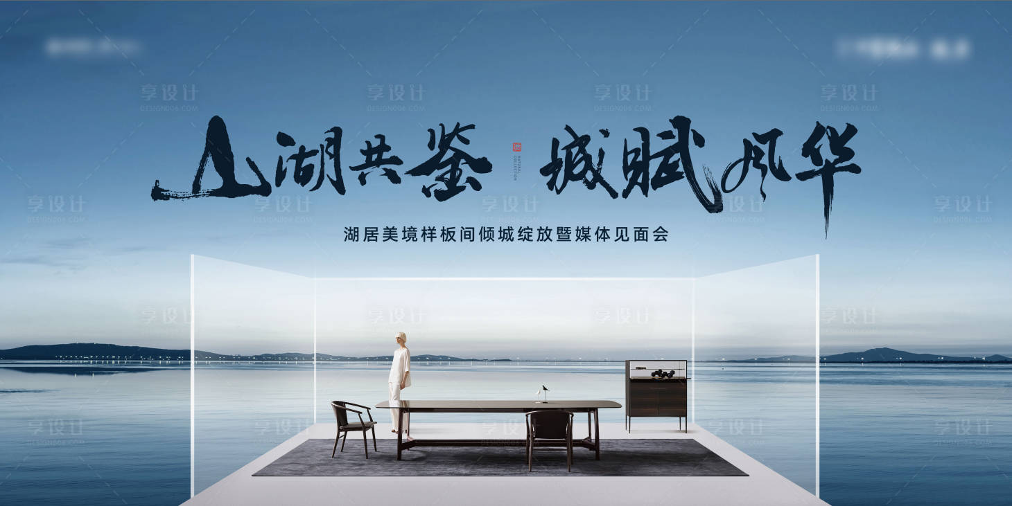 源文件下载【享设计】搜索编号：33860007837841681【样板间开放背景板】