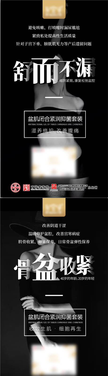 源文件下载【女性私密健康系列海报】编号：20211216124800869