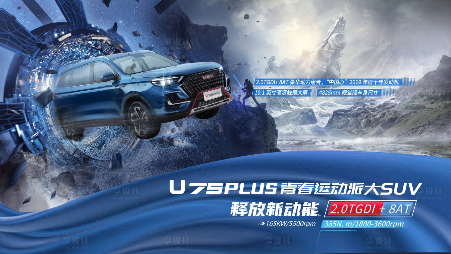 源文件下載【享設計】搜索編號：10520005105083500【汽車海報】