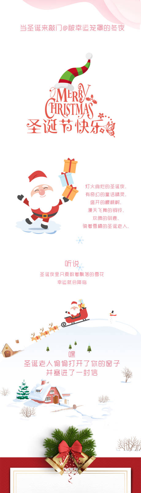 源文件下載【圣誕長拉頁珠寶 】編號：57530007617862440