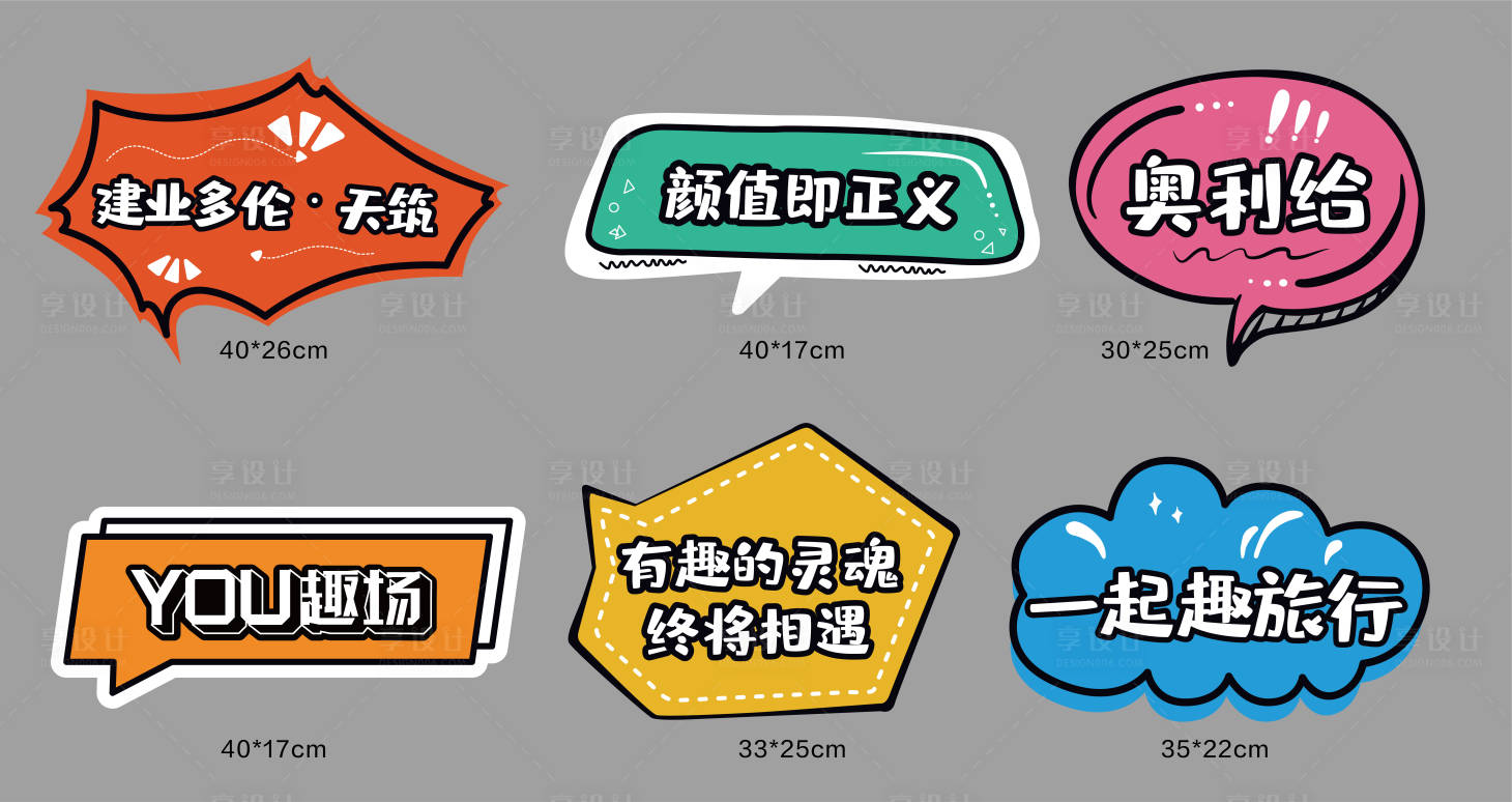 源文件下載【享設計】搜索編號：49620007848123420【手舉牌】