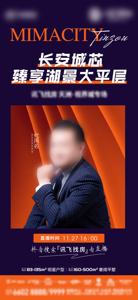 源文件下载【直播】编号：95030007801777976