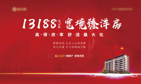 源文件下载【地产洋房特惠桁架电子屏】编号：20211214160359414