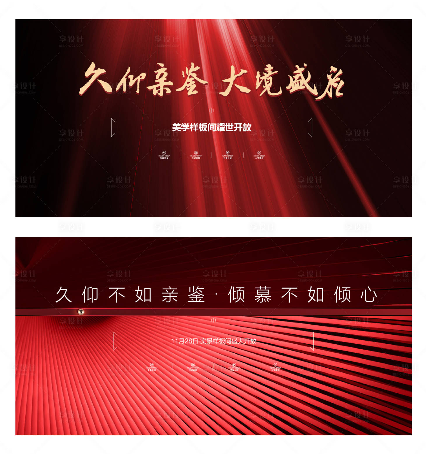 源文件下載【享設計】搜索編號：14220007667906687【地產年會背板主形象KV】