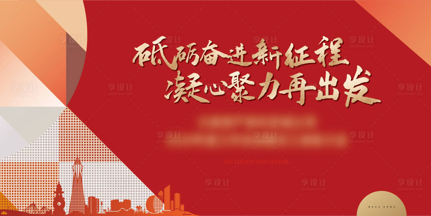源文件下載【享設計】搜索編號：15870007896173619【表彰大會】