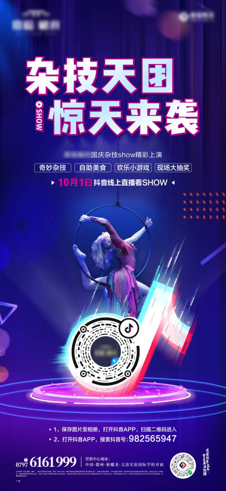源文件下载【杂技直播微信】编号：78490007622879049