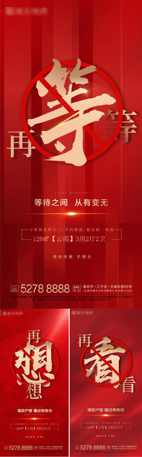 源文件下载【地产卖压价值点系列海报】编号：50410007586069150