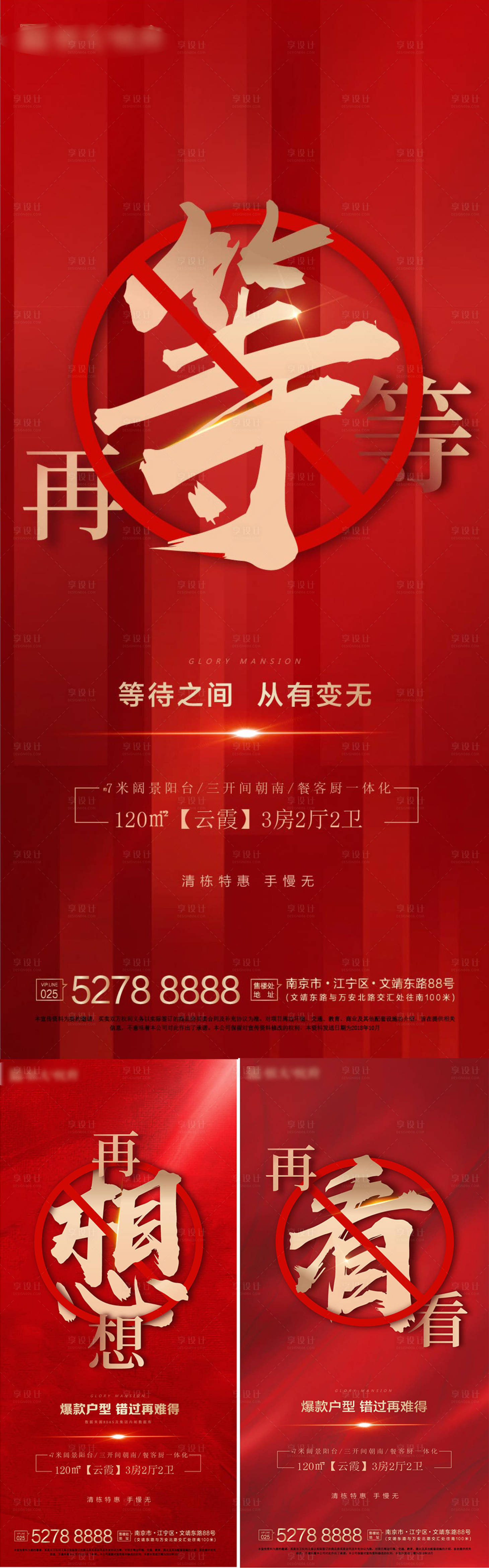 源文件下载【地产卖压价值点系列海报】编号：50410007586069150