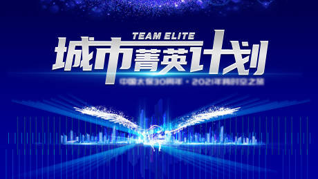 源文件下载【蓝色会议背景板】编号：53650007584453829