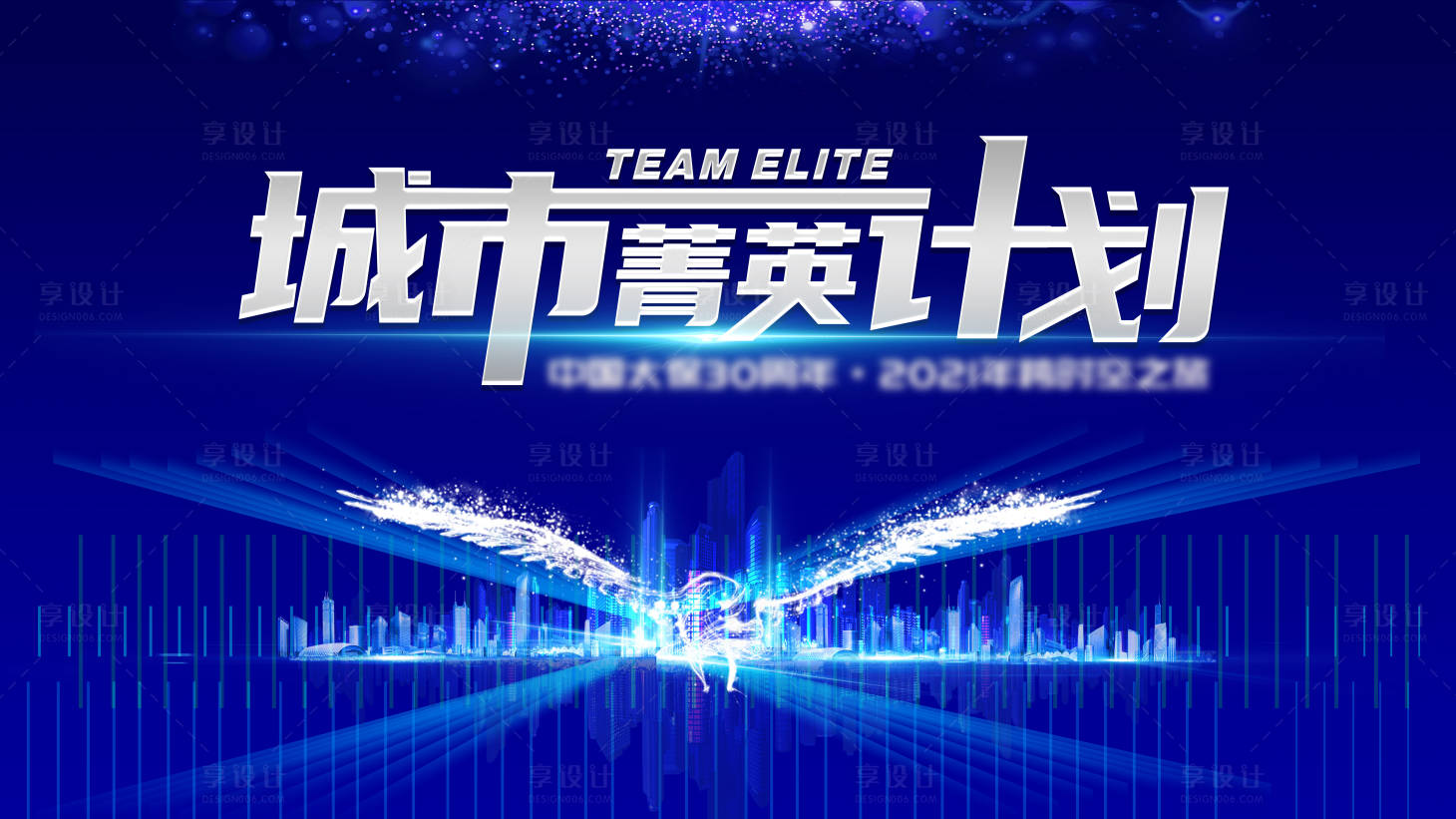 源文件下載【享設(shè)計】搜索編號：53650007584453829【藍色會議背景板】