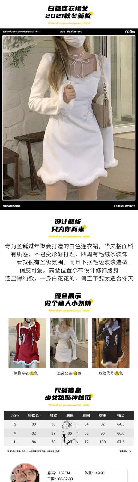 源文件下载【女装淘宝详情页】编号：87660007700482843