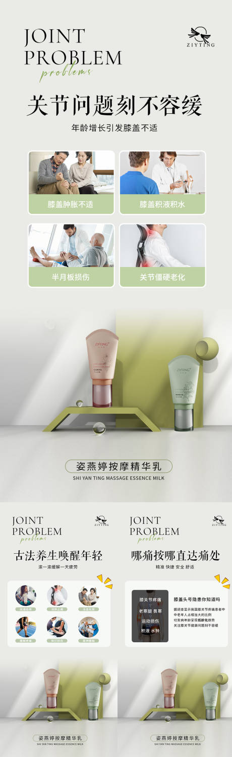 源文件下載【享設(shè)計(jì)】搜索編號：77260007463912176【微商醫(yī)美產(chǎn)品海報(bào)】