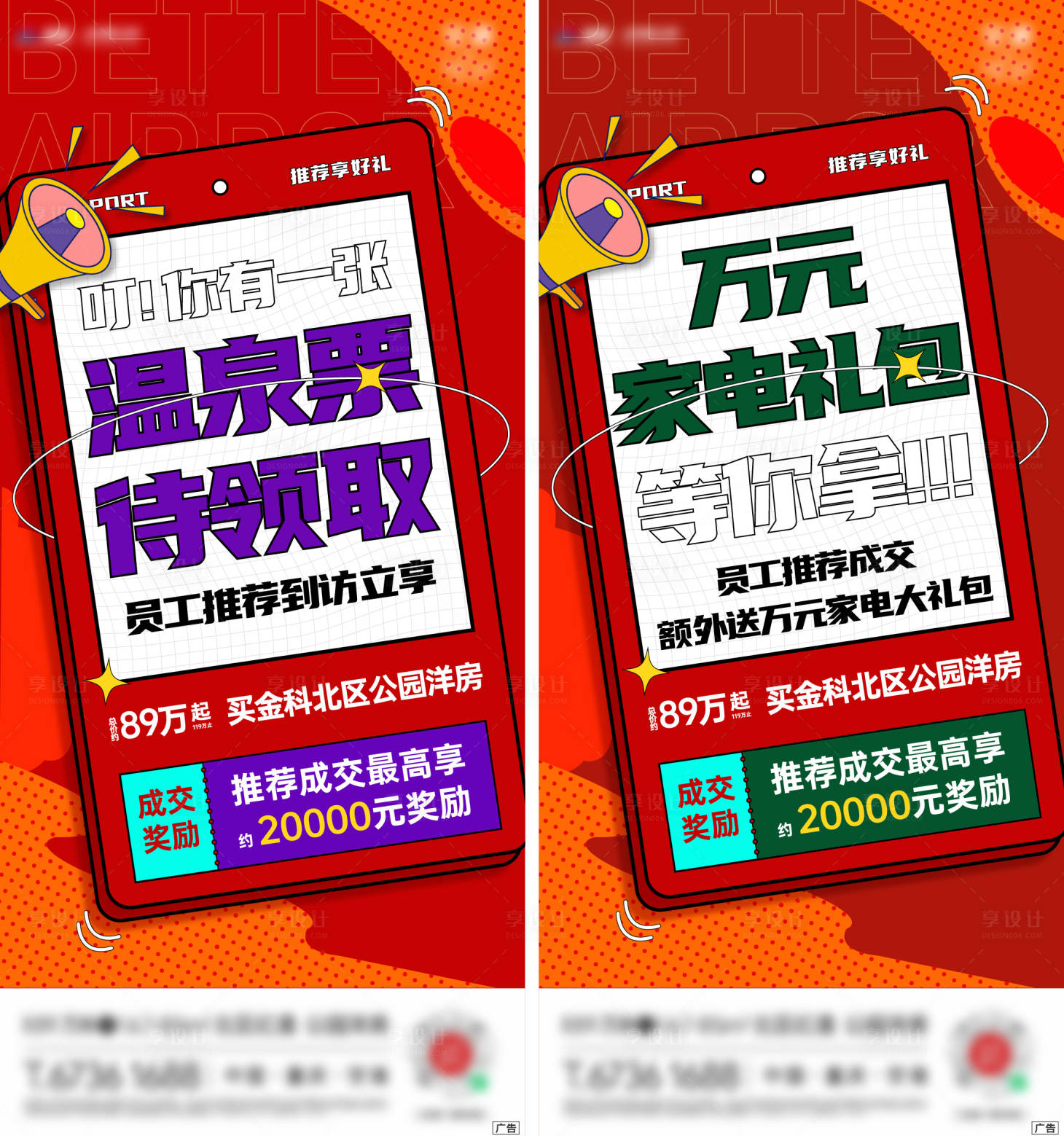 源文件下载【全民营销系列海报】编号：78350007525743716