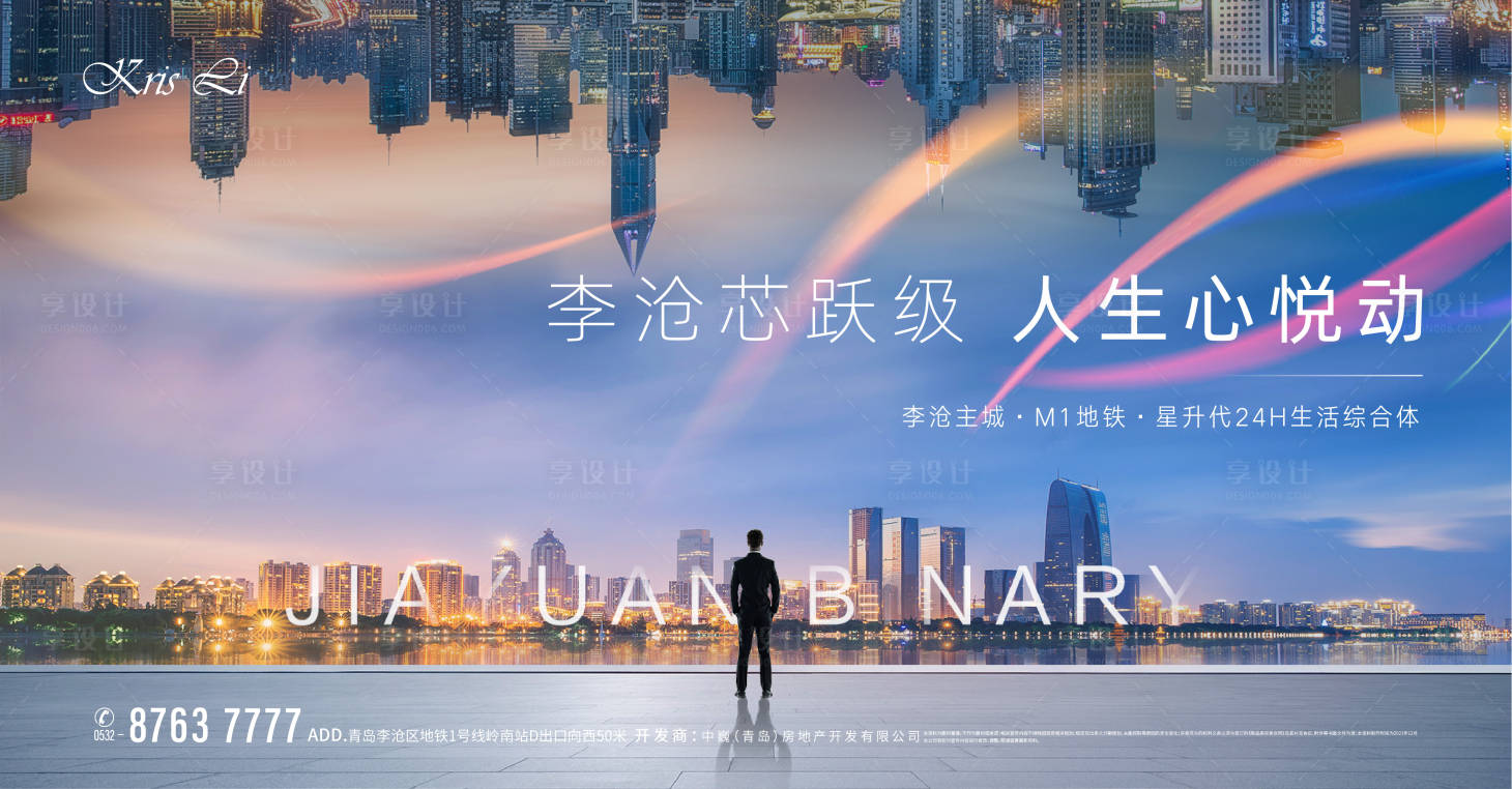 源文件下載【享設計】搜索編號：44680007907981008【主形象】