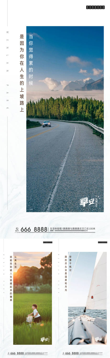 源文件下载【早安海报】编号：79760007819906517