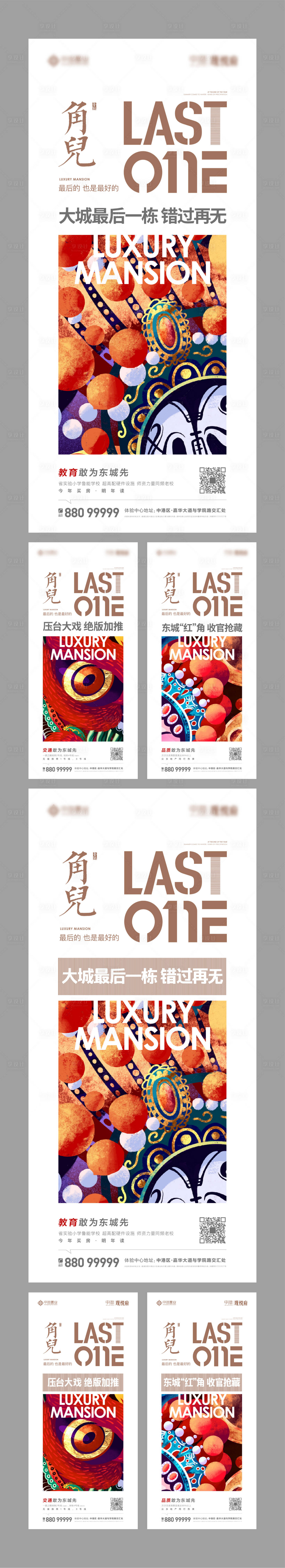 源文件下载【享设计】搜索编号：99970007702226647【清盘创意系列刷屏单图】