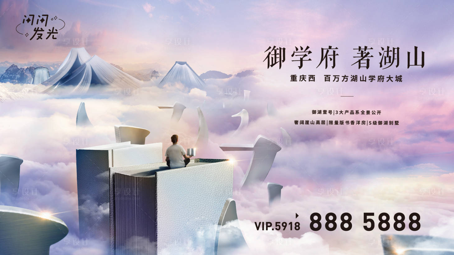 源文件下載【御學(xué)府主畫面】編號：67930007501534606