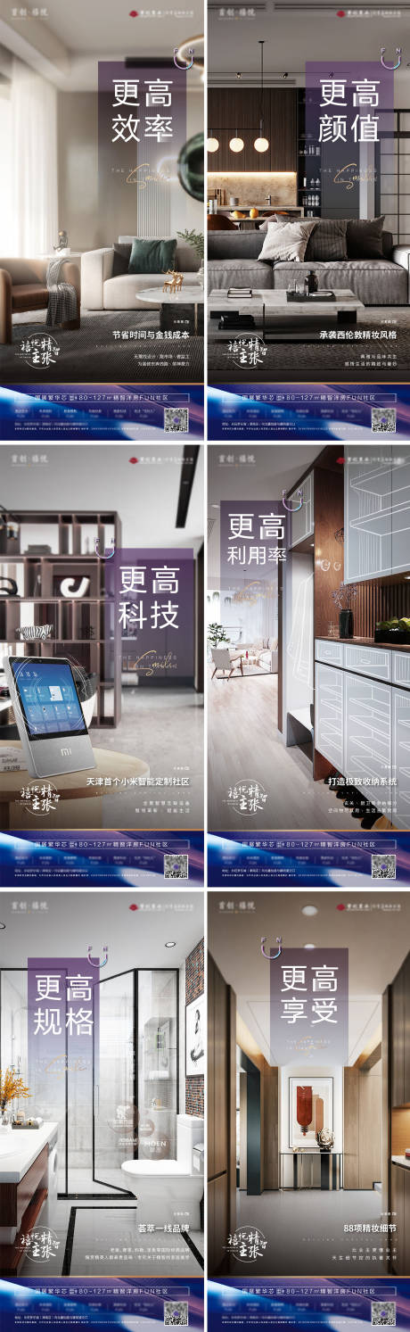 源文件下载【项目价值点海报】编号：69730007675527071