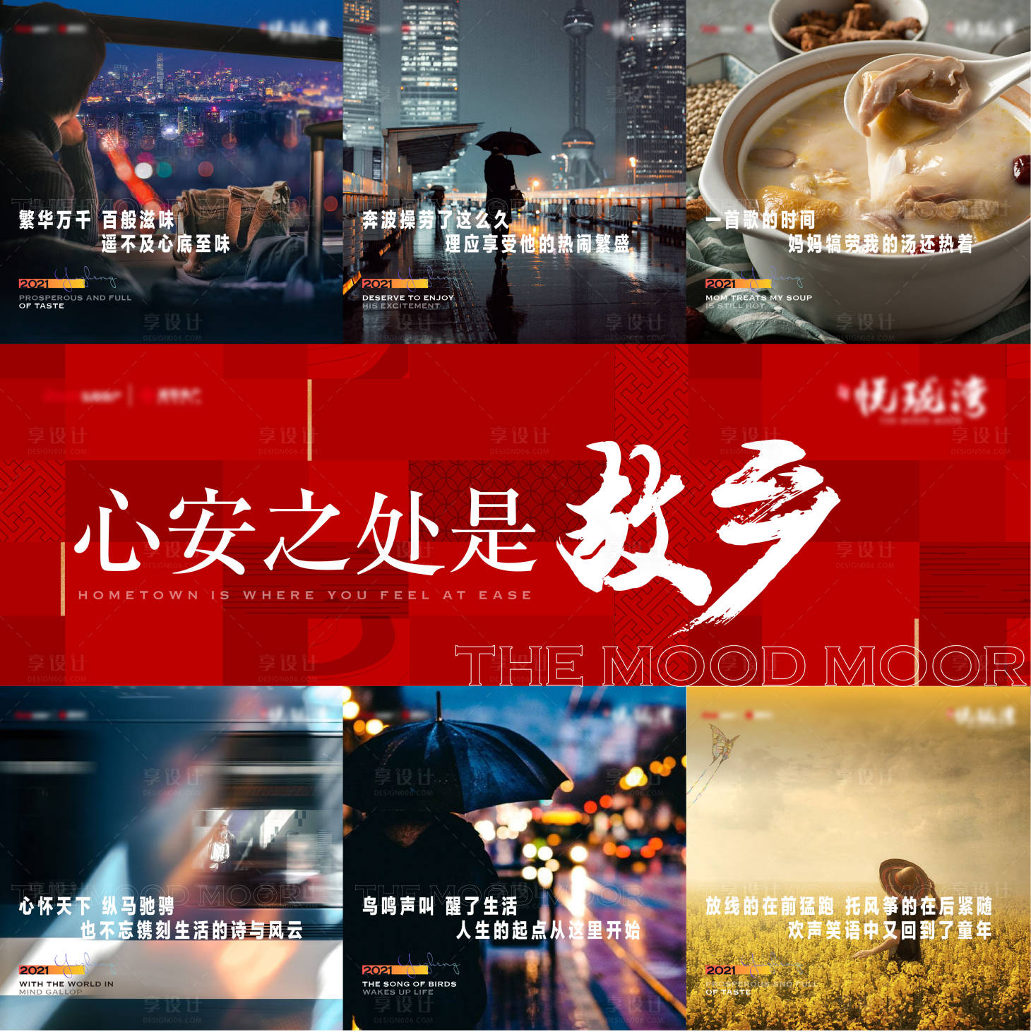 源文件下载【享设计】搜索编号：50650007741187179【九宫格】