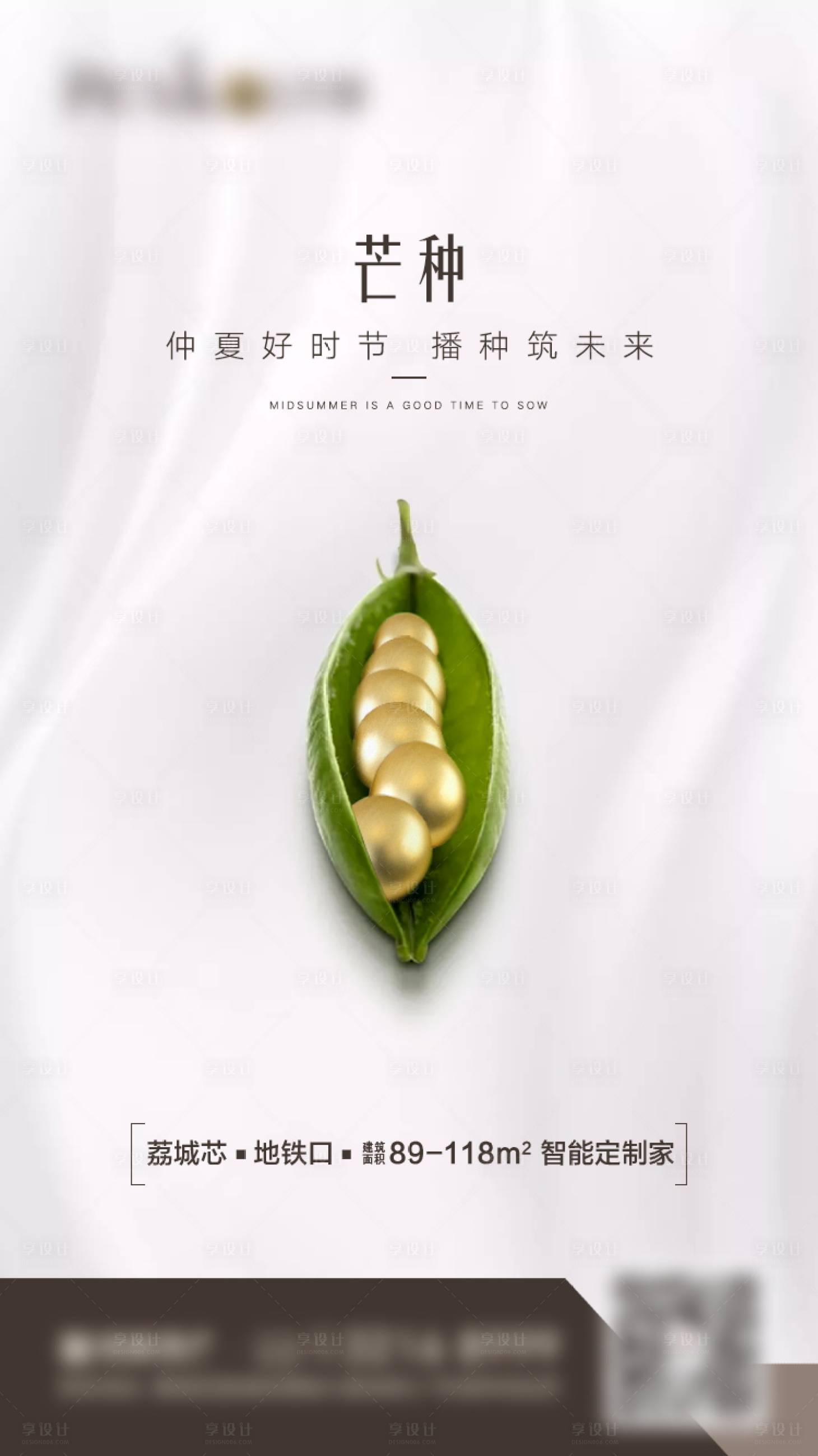 源文件下載【芒種節(jié)氣海報】編號：66460007567217334