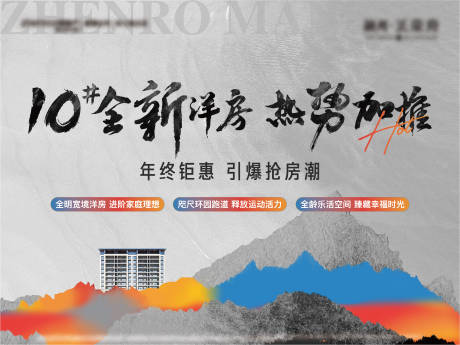 源文件下载【地产灰色调年终展板主KV】编号：20211214174749988