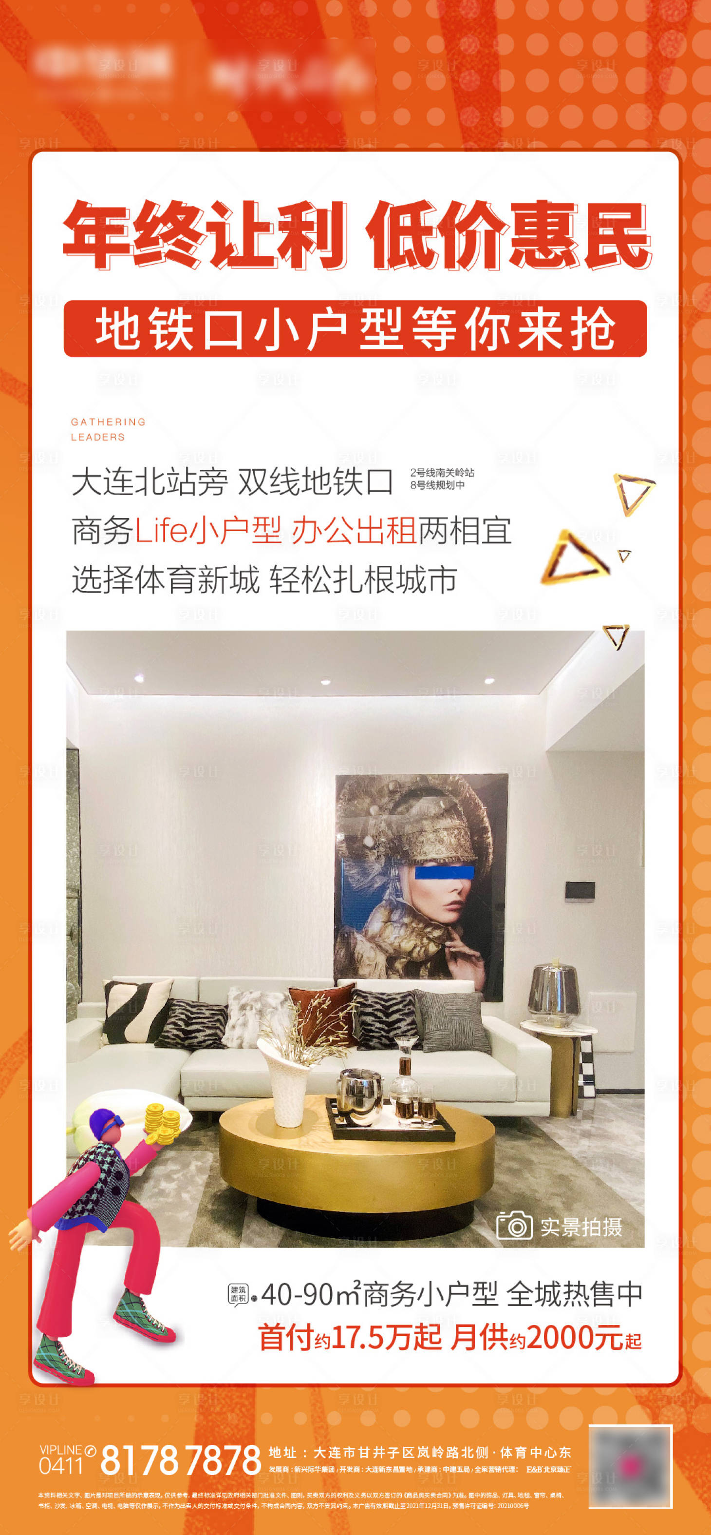 源文件下載【享設計】搜索編號：38310007816808006【商務單屏】