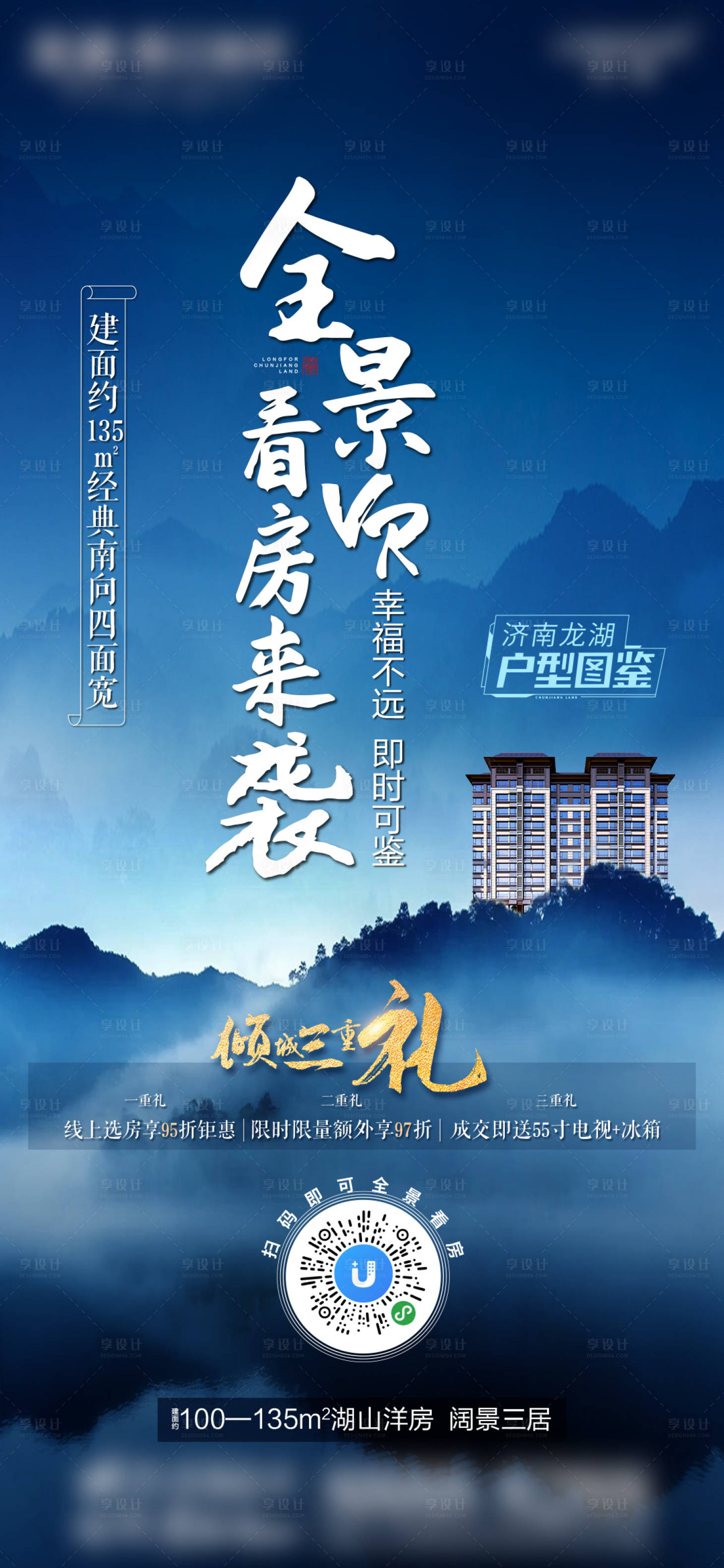 源文件下载【地产VR看房活动微信】编号：97360007748024014
