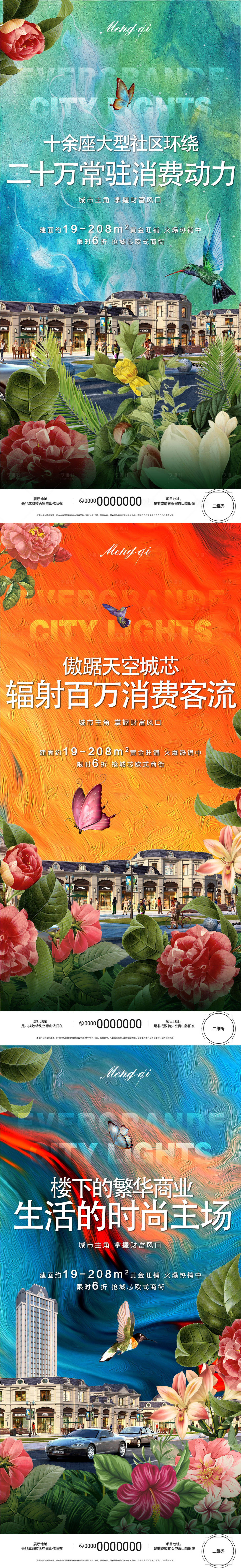 源文件下載【享設計】搜索編號：94210007476341637【地產價值點賣點海報】