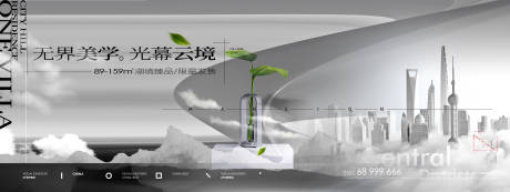 源文件下载【地产现代大都会价值主形象】编号：70500007528002917