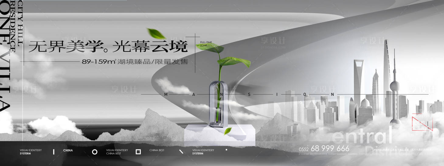 源文件下载【地产现代大都会价值主形象】编号：70500007528002917