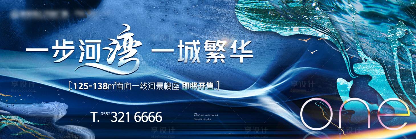 源文件下载【享设计】搜索编号：16910007804828336【地产广告展板】