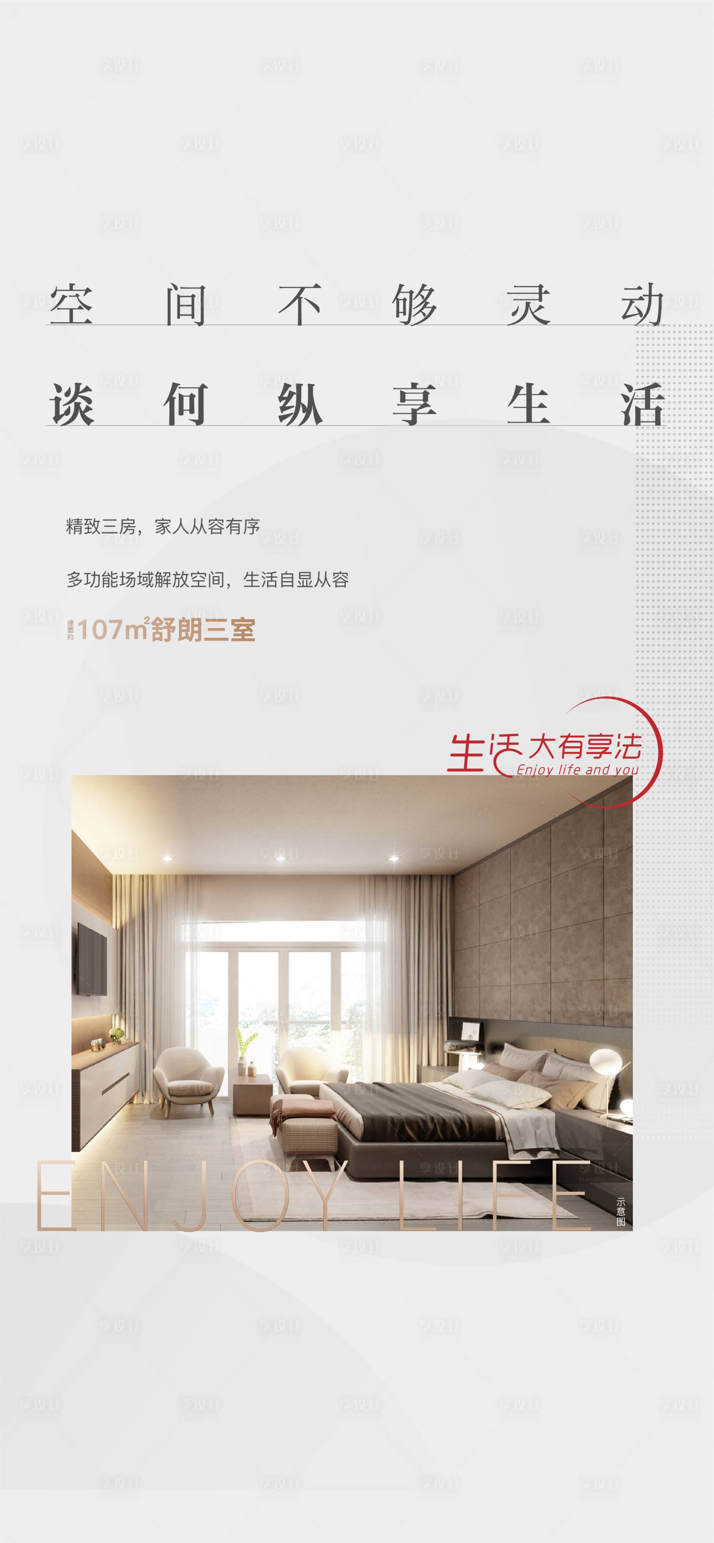 源文件下載【享設(shè)計(jì)】搜索編號：54450007538987905【戶型價(jià)值點(diǎn)】