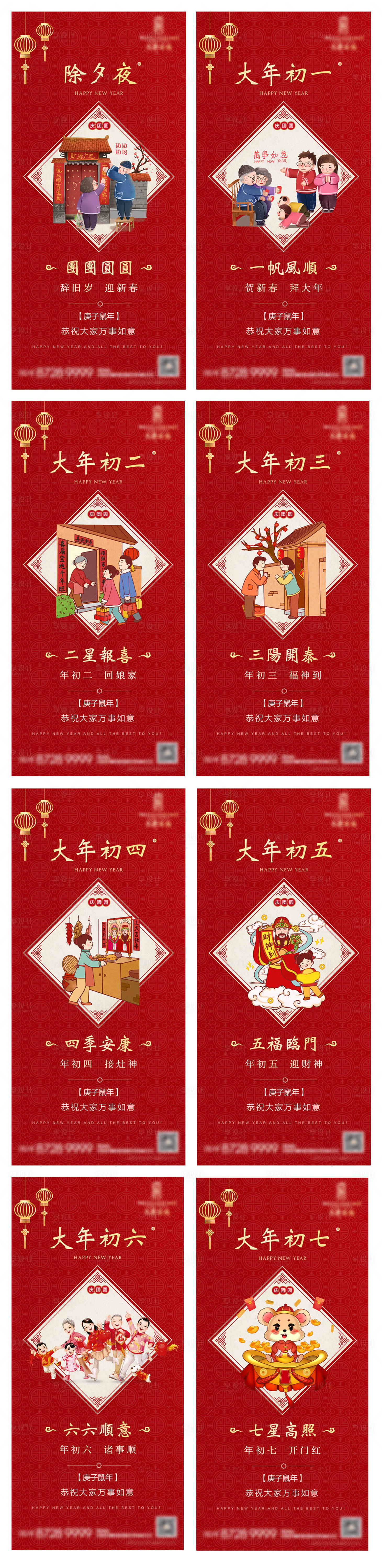 源文件下载【享设计】搜索编号：51950007655608527【新年系列稿】